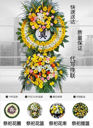 内蒙古赤峰市敖汉旗四道湾子镇白斯朗营子村花圈代送